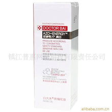 鎮江普惠網絡科技有限責任公司日用化學產品銷售產品列表